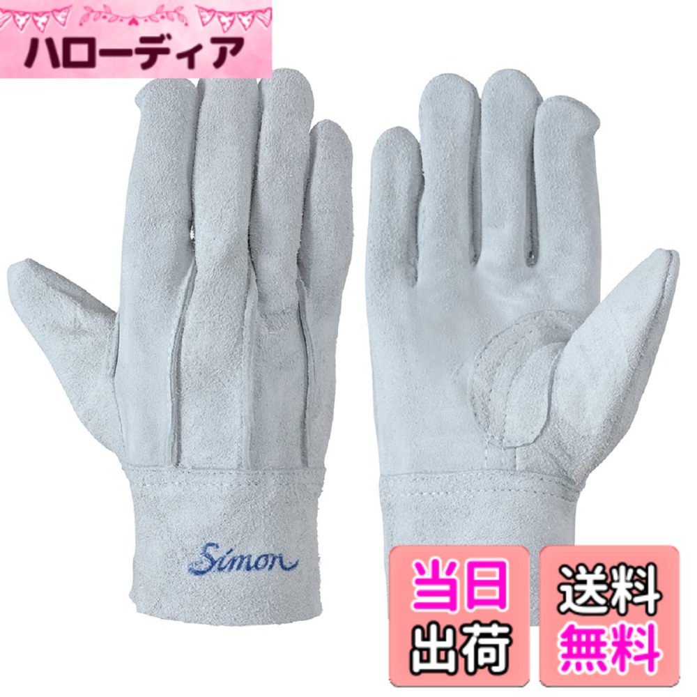 【貨物輸送無料】シモン 107AP 銀当付 牛床革銀当付背縫い皮グローブ 無償性大きさ 10双組