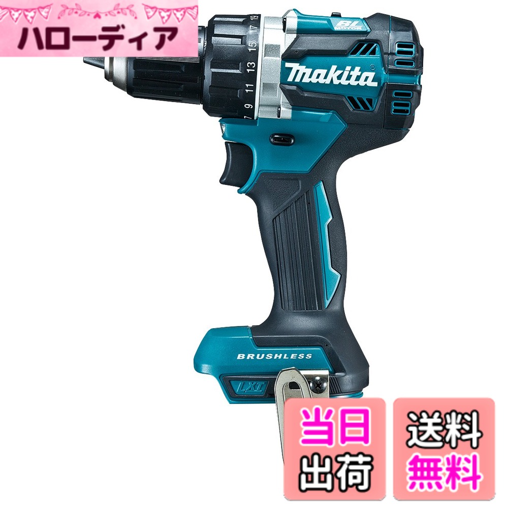 【送料無料】マキタ(Makita) DF484DZ 充電式ドライバドリル 青 本体のみ 18V