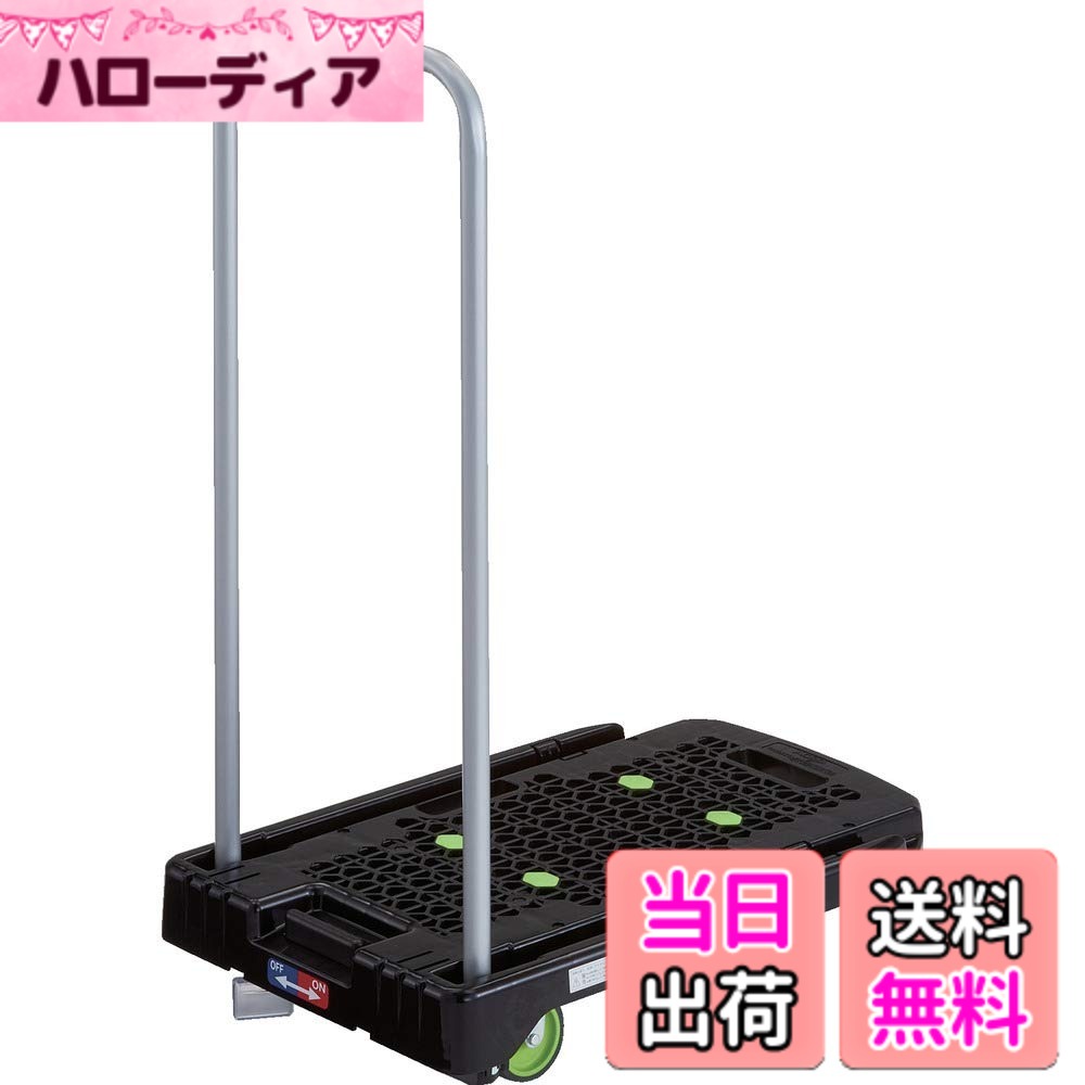 【送料無料】トラスコ中山(TRUSCO) 樹脂台車 アクロキャリー ストッパー付き 折りたたみ 軽量 均等荷重 ブラック 600x390mm AC-1-BK-S