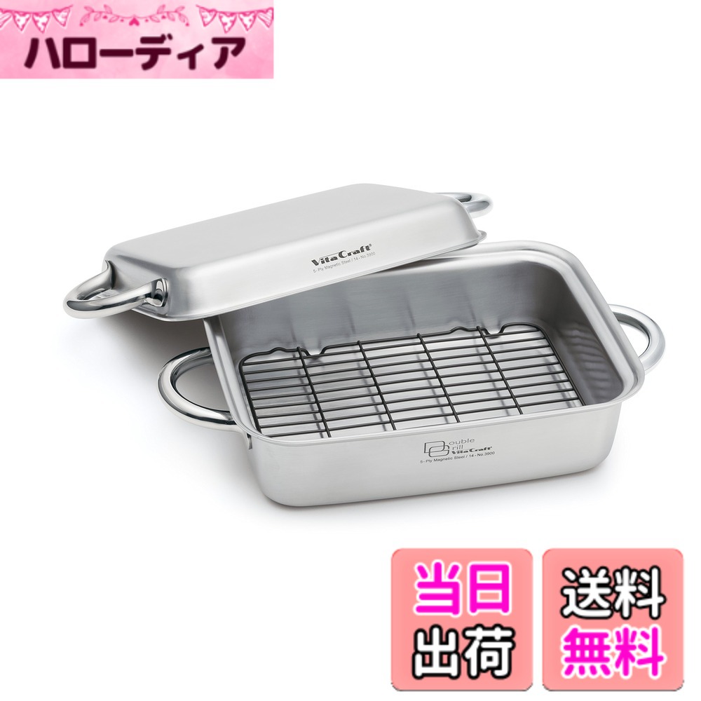 【貨物輸送無料】ビタクラフト 両手なべ IH相応う ダブル食べ物屋 処方せん付き添い人 燻製器 蒸し器にも 3900 しろがね色