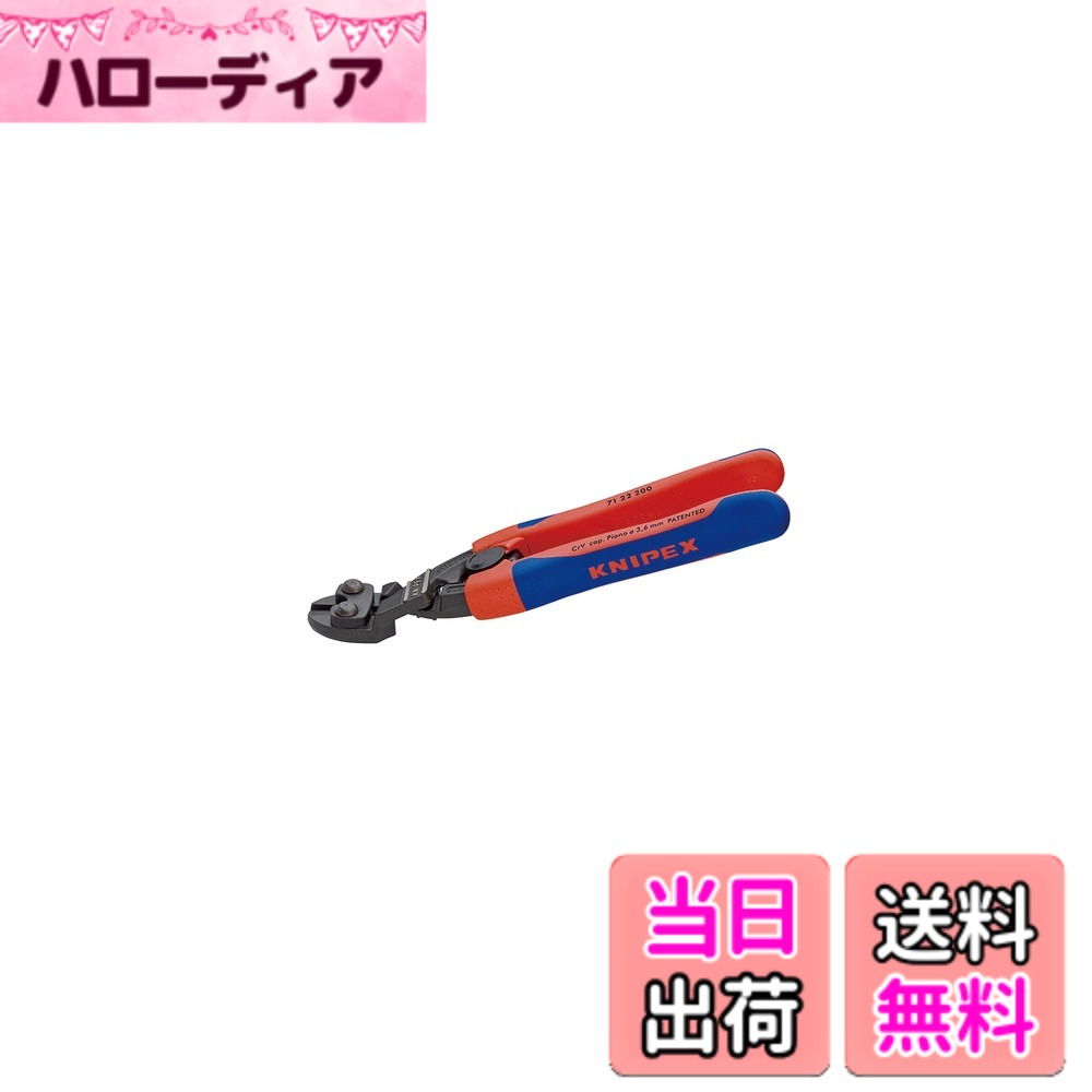 【貨物輸送無料】クニペックス KNIPEX 小型クリッパー ベントヘッド型 撥条付き添い人 7122-200