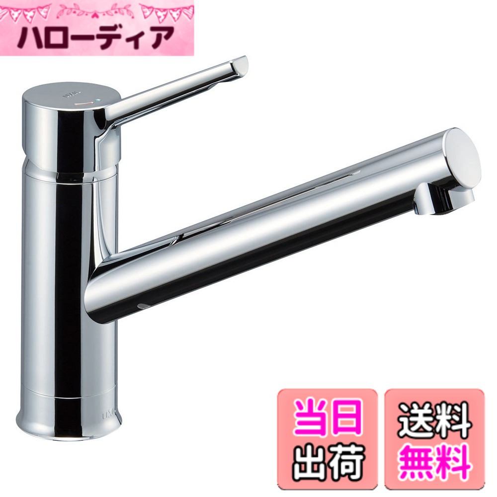 【送料無料】LIXIL ( リクシル ) INAX シングルレバー 混合水栓 RSF-842Y 一般地用 水栓 キッチン水栓 混合栓 水道 蛇口 節水 12,994円