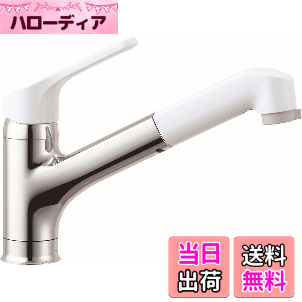 【貨物輸送無料】LIXIL ( リクシル ) INAX お手々シャワー付 シングル生き肝 練り合わせる水栓 RSF-832YN 冷ややかさ地用 水栓 御厨子所水栓 練り合わせる栓 海峡 水道の栓 節水