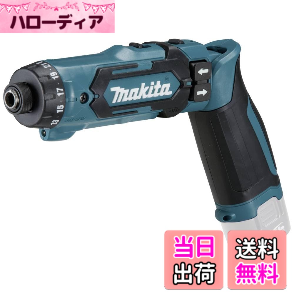 【送料無料】マキタ(Makita) 充電式ペンドライバドリル(青)本体のみ DF012DZ