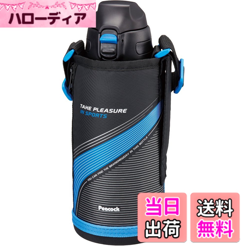 【送料無料】ピーコック魔法瓶工業(The-peacock) ピーコック 水筒 キッズ 800ml 保冷 ワンタッチ 直飲み 子供 ダイレクトボトル ポーチ付き 0.8l ブルー AJC-F81 A