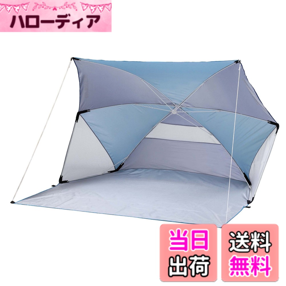 【送料無料】キャプテンスタッグ(CAPTAIN STAG) ビーチテント サンシェード フリット パラソルシェード 180cm ネイビーxブルー UD-53