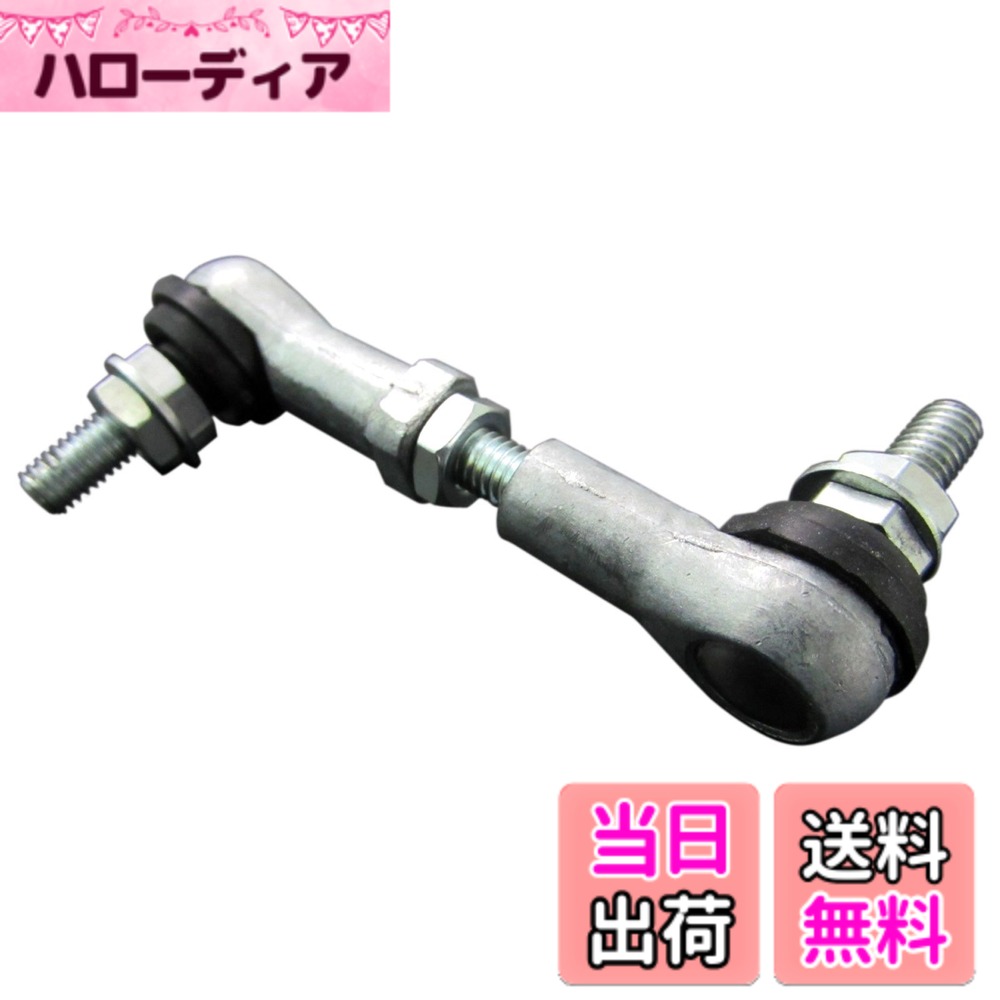 【送料無料】BRIGHTZ オデッセイ RC1 RC2 オートレベライザー アジャストロッド Bタイプ 【 ROD-JOI-025 】 RC C1 C2 1 2 オデッセー オデッセエ オデッセェ オデッセエー オデッセェー 22552