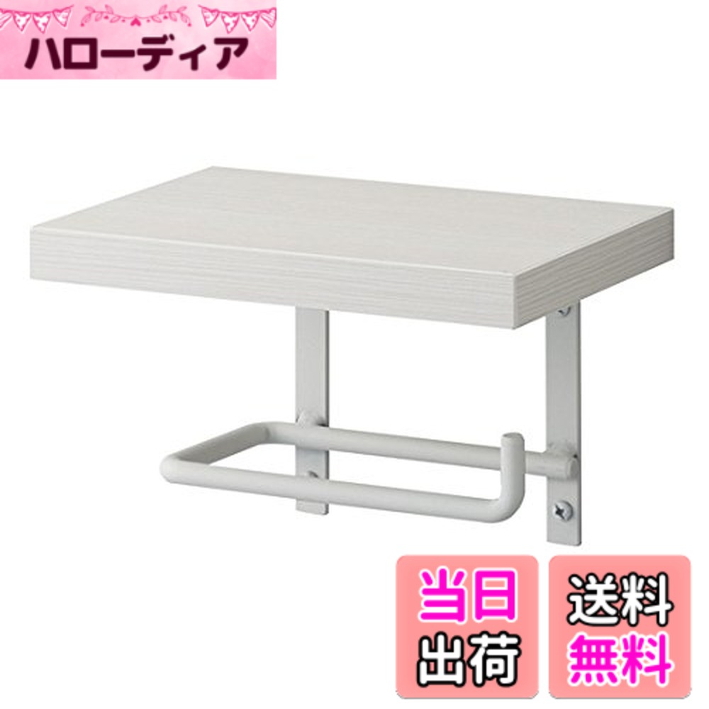 【送料無料】SANEI(サンエイ) アイアンペーパーホルダー 棚付き ビス付き ホワイト W2107-W