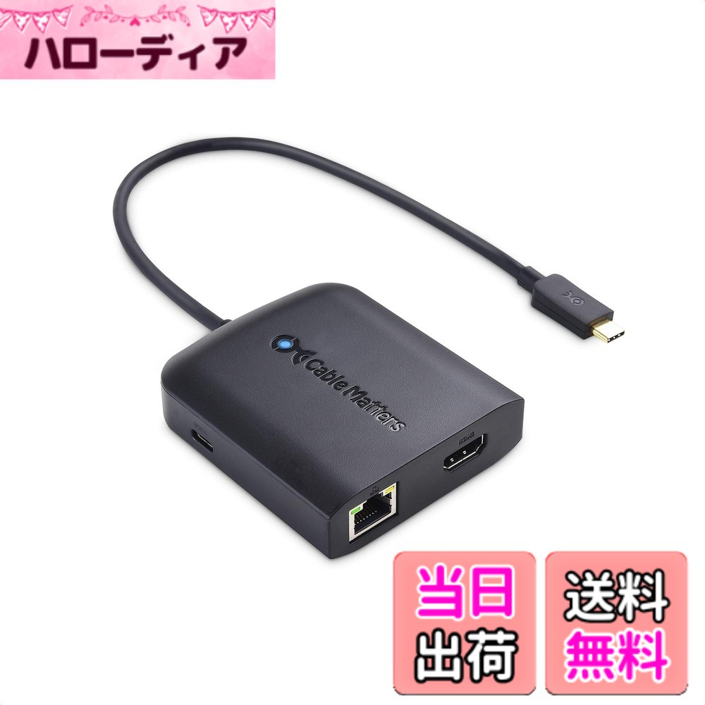 【送料無料】Cable Matters USB C ハブ LAN HDMI PD、USBC HDMI 変換アダプタ、[4K@30Hz・1000Mbps LAN・80W充電・2x USB 3.0] Thunderbolt 4/USB4/Thunderbolt 3対応 MacBook Pro Dell XPSなどに対応、ブラック