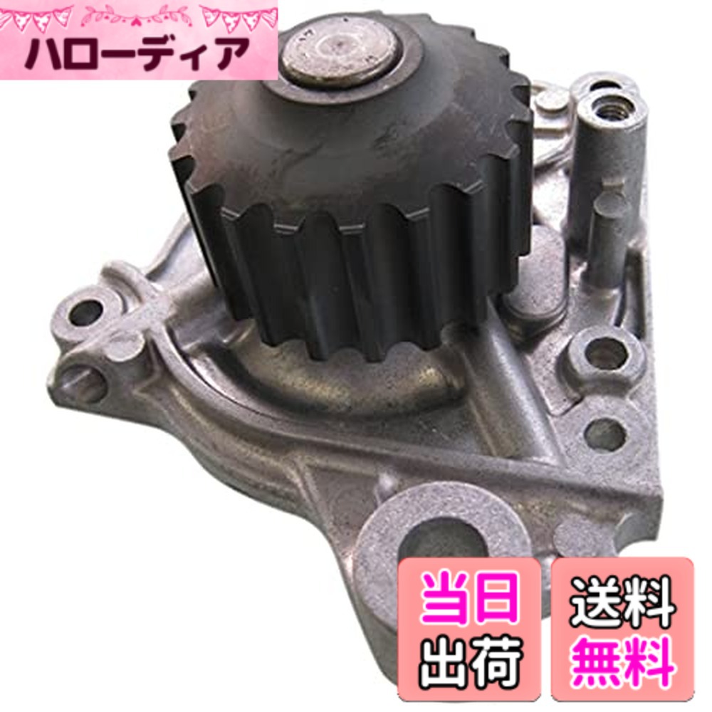 【貨物輸送無料】Astemo(アステモ) 四輪車取りつくろう部分品 お水揚水機 H3-067