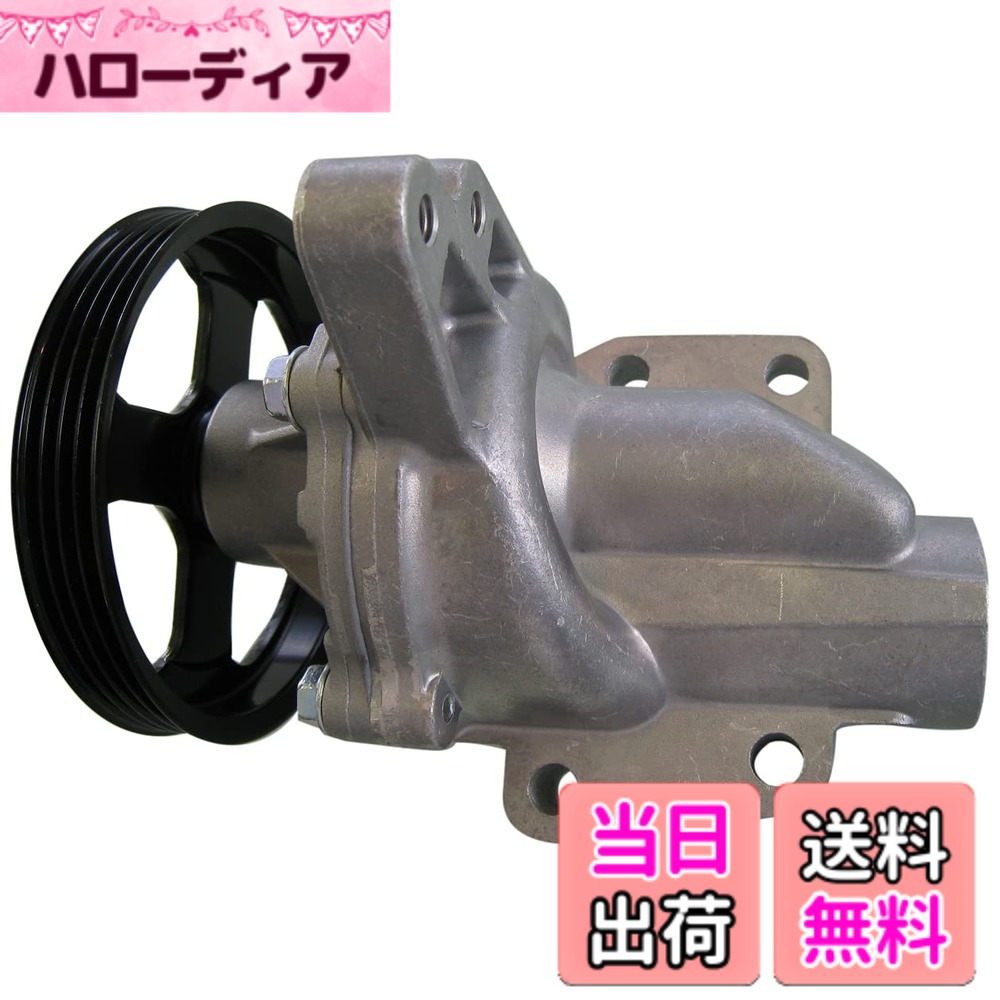 【貨物輸送無料】Astemo(アステモ) 四輪車取りつくろう部分品 お水揚水機 S3-027G