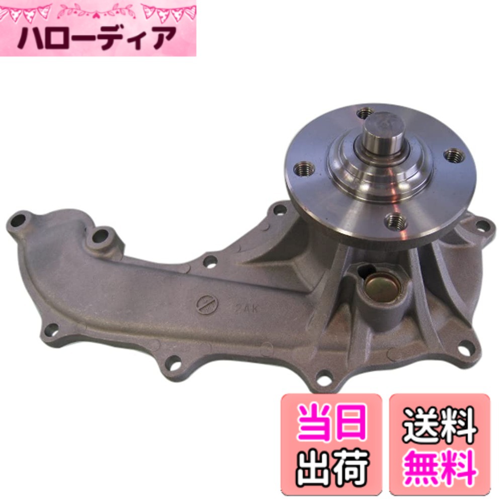 【貨物輸送無料】Astemo(アステモ) 四輪車取りつくろう部分品 お水揚水機 T3-139