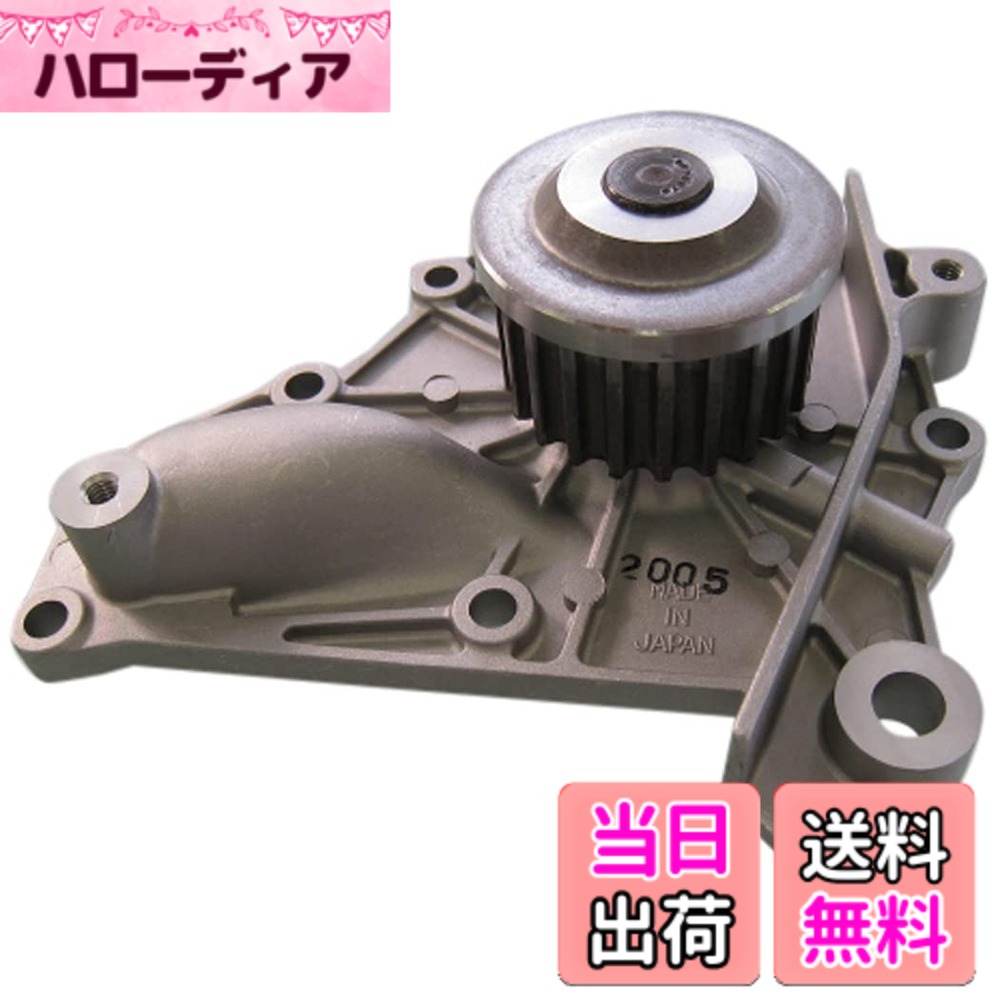 【貨物輸送無料】Astemo(アステモ) 四輪車取りつくろう部分品 お水揚水機 T3-144