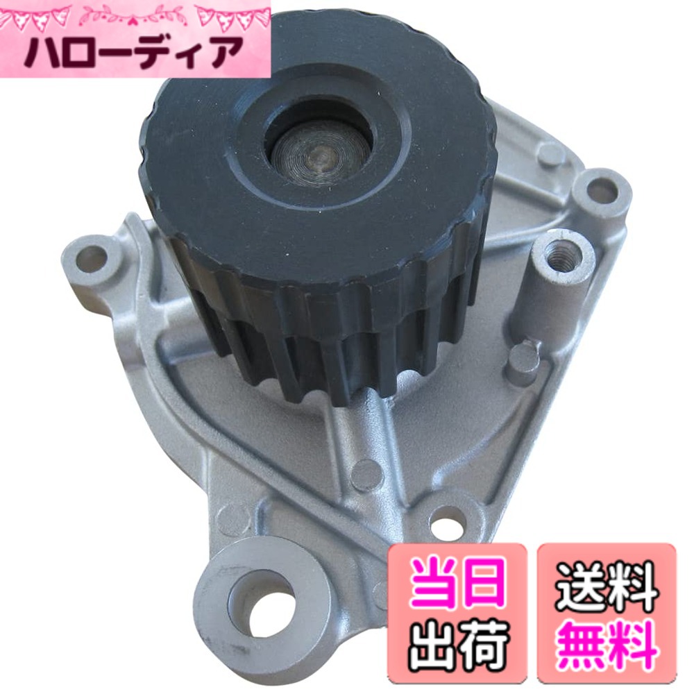【貨物輸送無料】Astemo(アステモ) 四輪車取りつくろう部分品 お水揚水機 H3-072