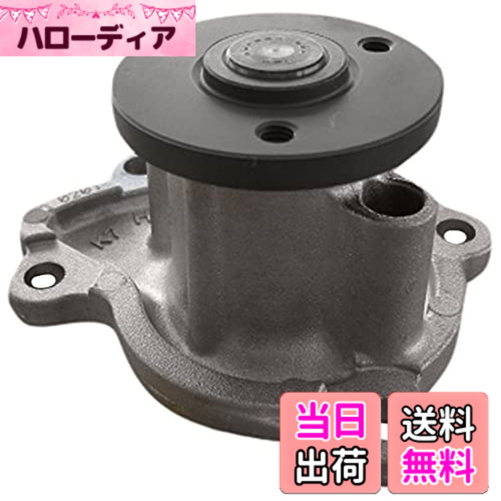 【貨物輸送無料】Astemo(アステモ) 四輪車取りつくろう部分品 お水揚水機 V3-143