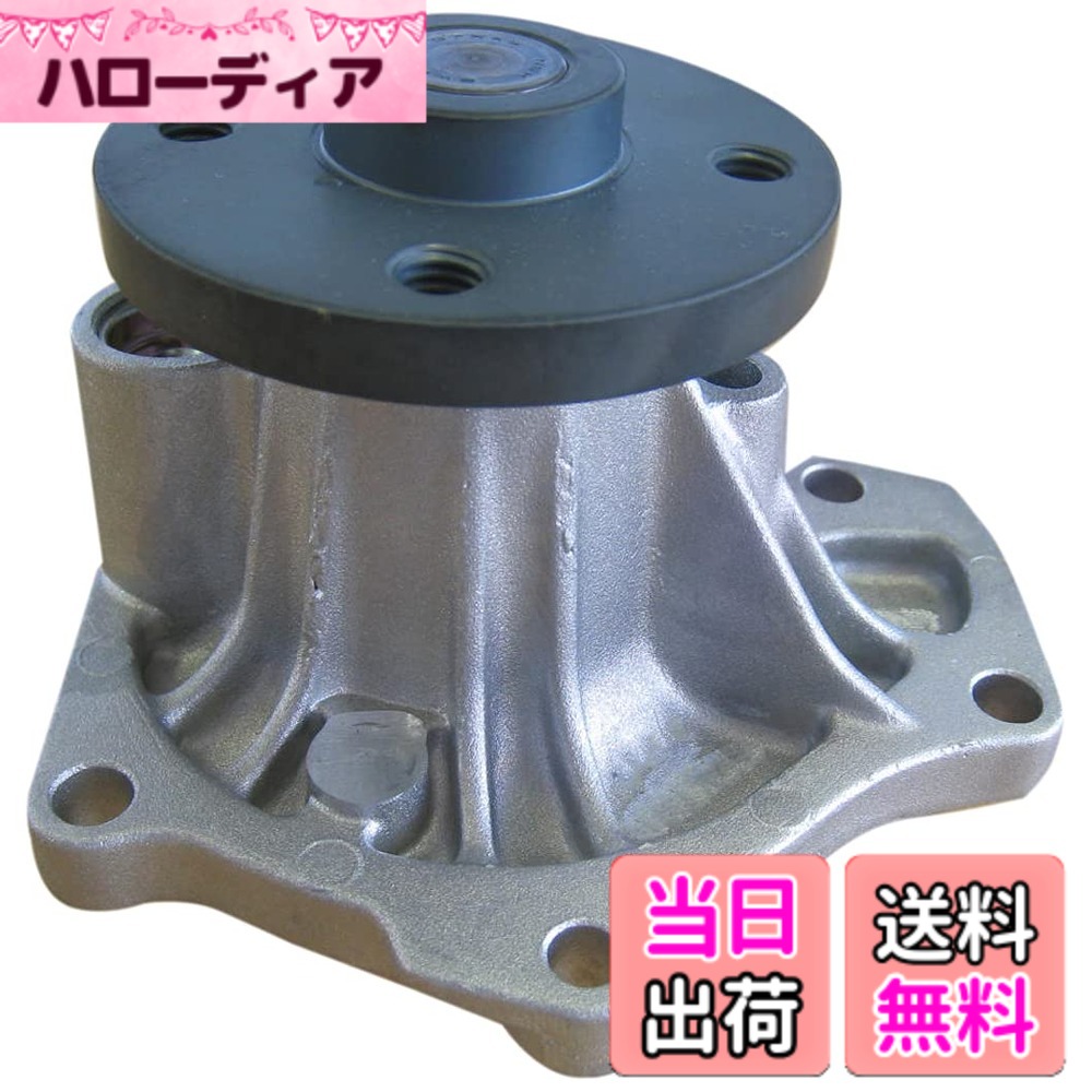 【貨物輸送無料】Astemo(アステモ) 四輪車取りつくろう部分品 お水揚水機 T3-158