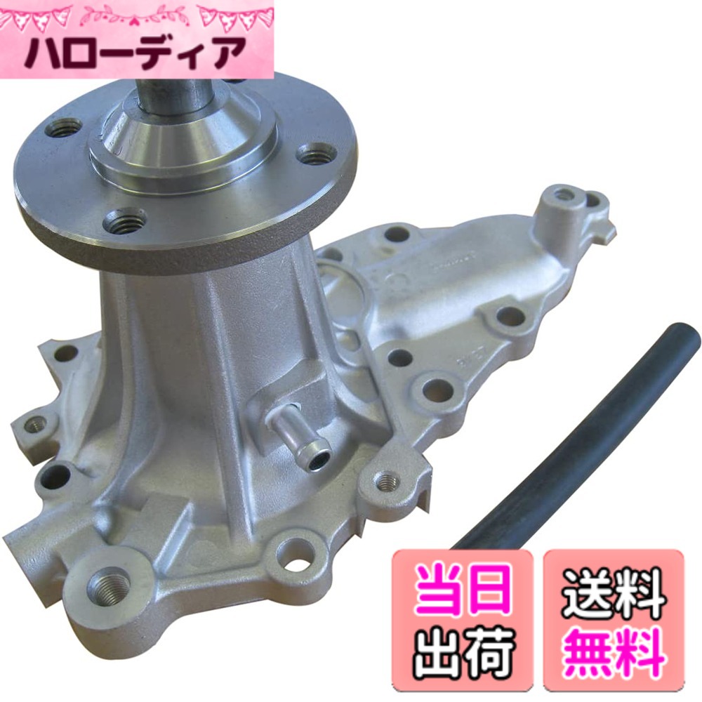 【貨物輸送無料】Astemo(アステモ) 四輪車取りつくろう部分品 お水揚水機 T3-155