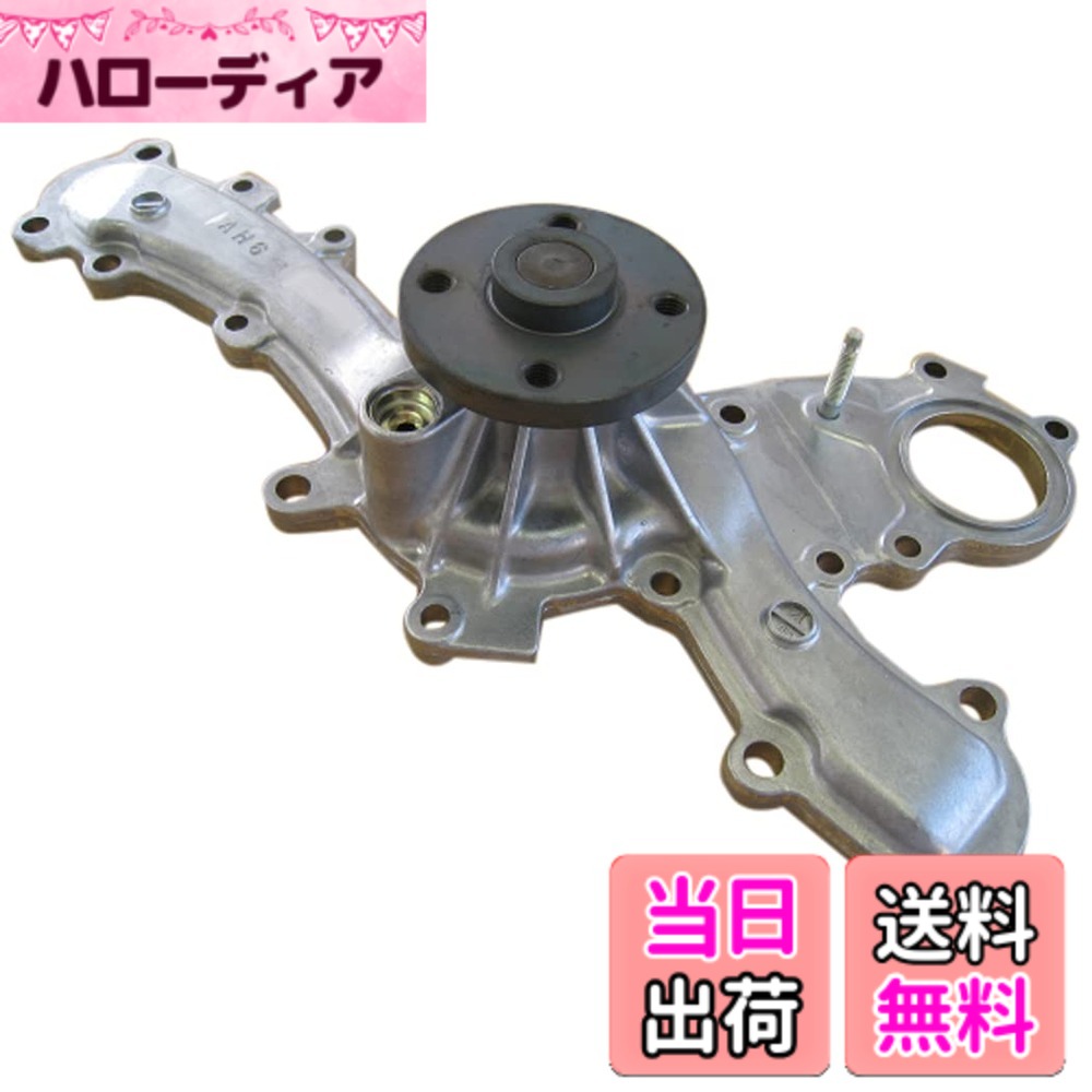 【貨物輸送無料】Astemo(アステモ) 四輪車取りつくろう部分品 お水揚水機 T3-162