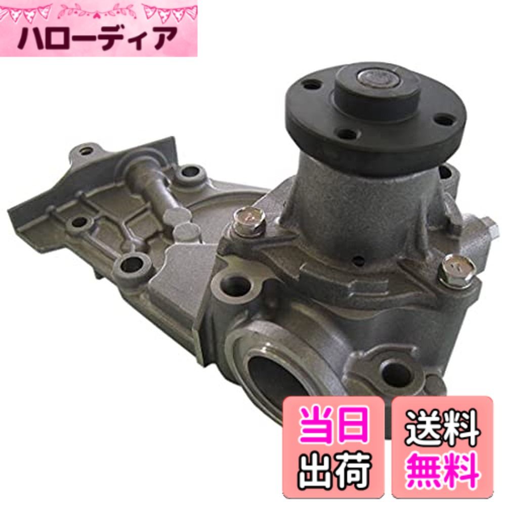 【貨物輸送無料】Astemo(アステモ) 四輪車取りつくろう部分品 お水揚水機 D3-028