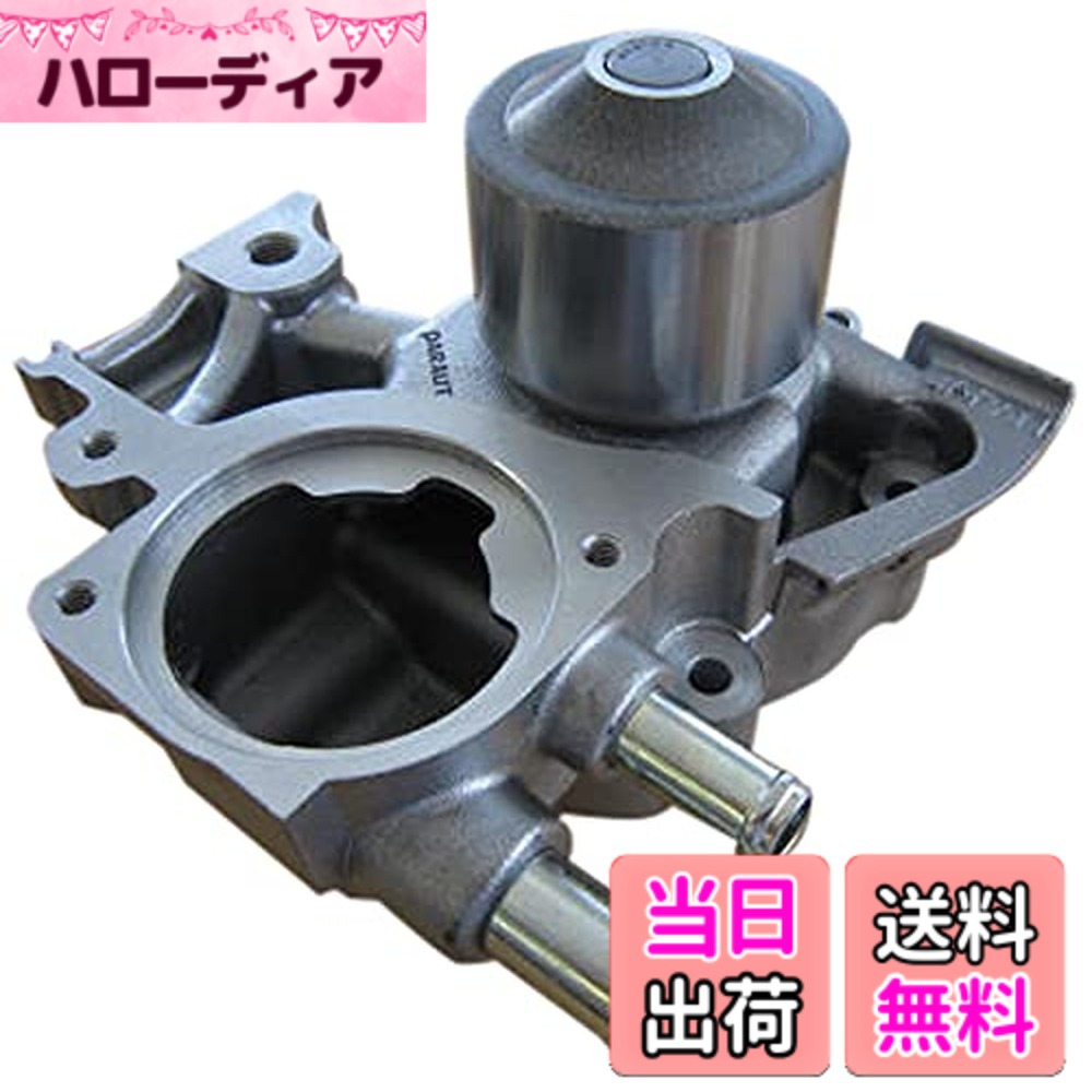 【貨物輸送無料】Astemo(アステモ) 四輪車取りつくろう部分品 お水揚水機 F3-027G
