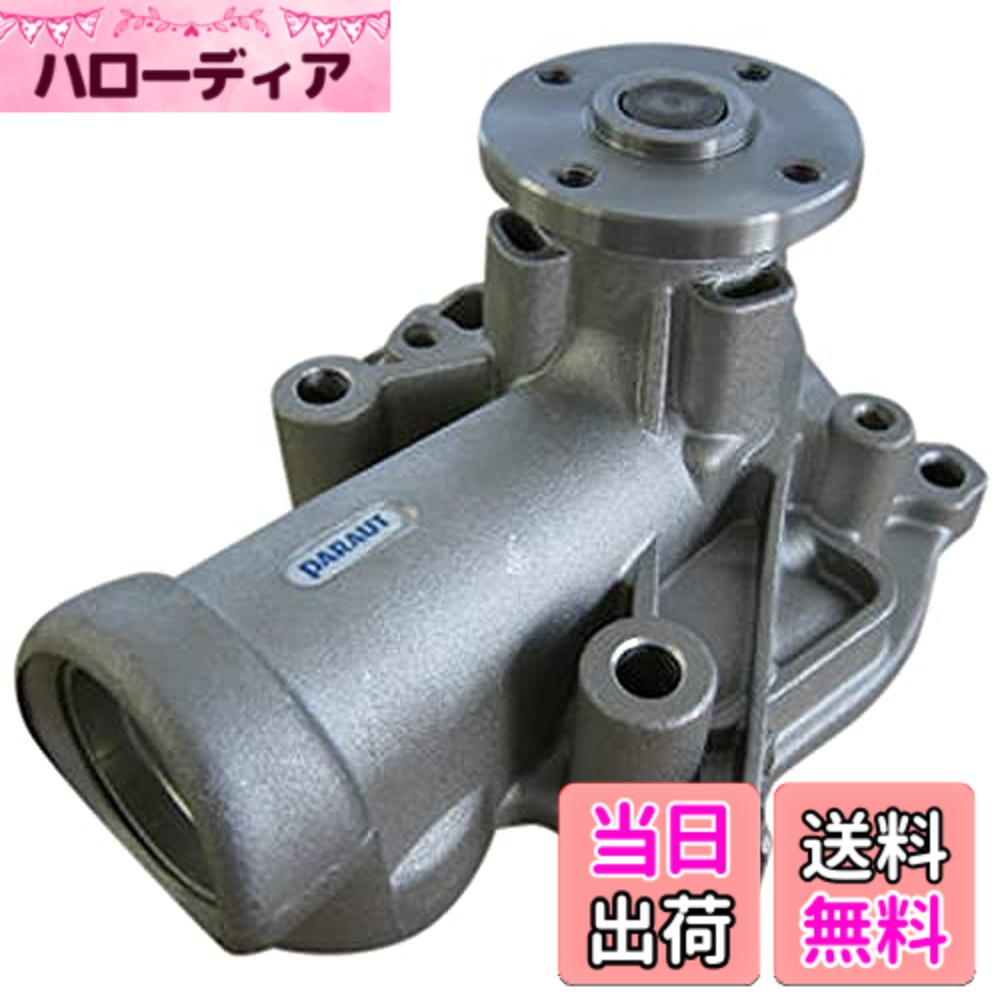 【貨物輸送無料】Astemo(アステモ) 四輪車取りつくろう部分品 お水揚水機 C3-120