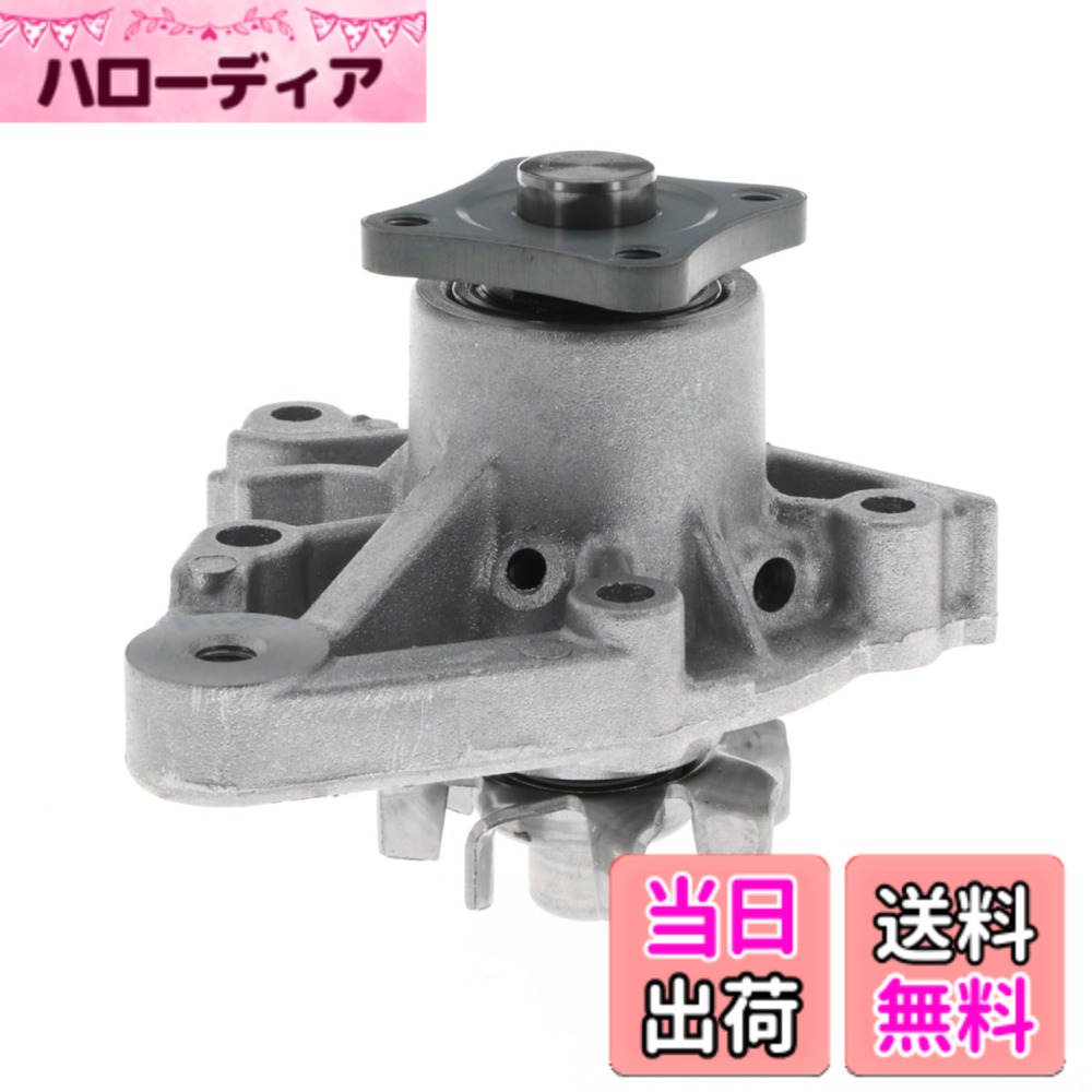 【貨物輸送無料】Astemo(アステモ) 四輪車取りつくろう部分品 お水揚水機 C3-105