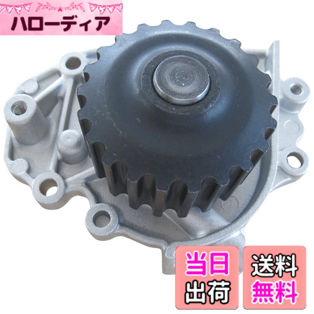 【貨物輸送無料】Astemo(アステモ) 四輪車取りつくろう部分品 お水揚水機 H3-071