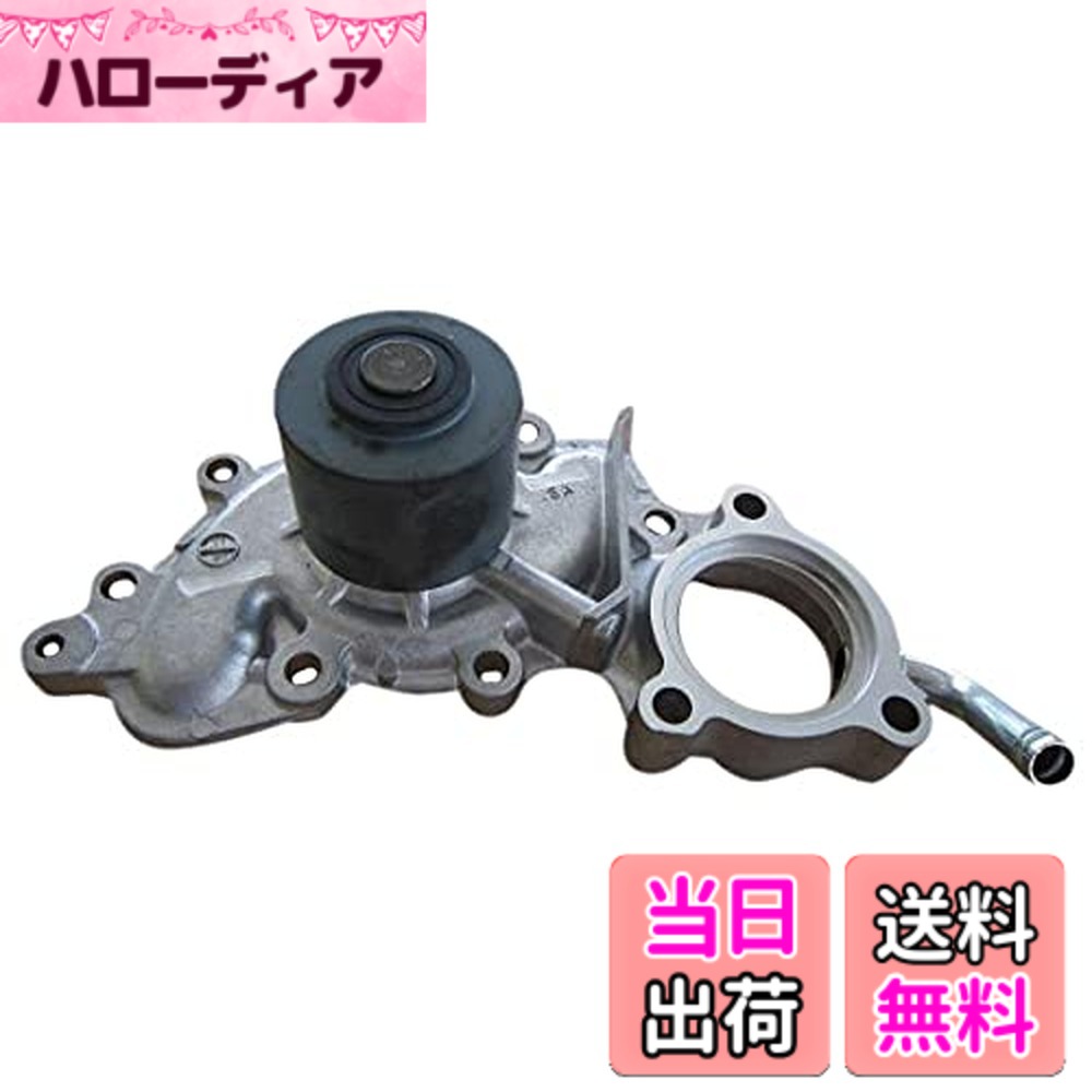【貨物輸送無料】Astemo(アステモ) 四輪車取りつくろう部分品 お水揚水機 T3-172