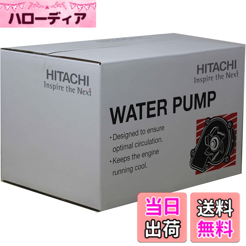 【貨物輸送無料】Astemo(アステモ) 四輪車取りつくろう部分品 お水揚水機 T3-121