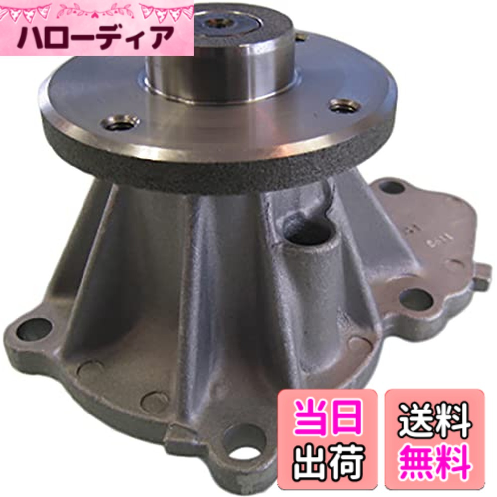 【貨物輸送無料】Astemo(アステモ) 四輪車取りつくろう部分品 お水揚水機 V3-146