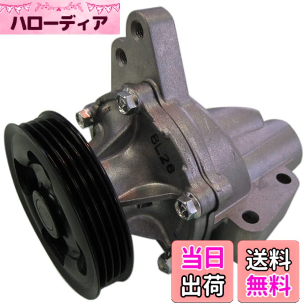 【貨物輸送無料】Astemo(アステモ) 四輪車取りつくろう部分品 お水揚水機 S3-026G