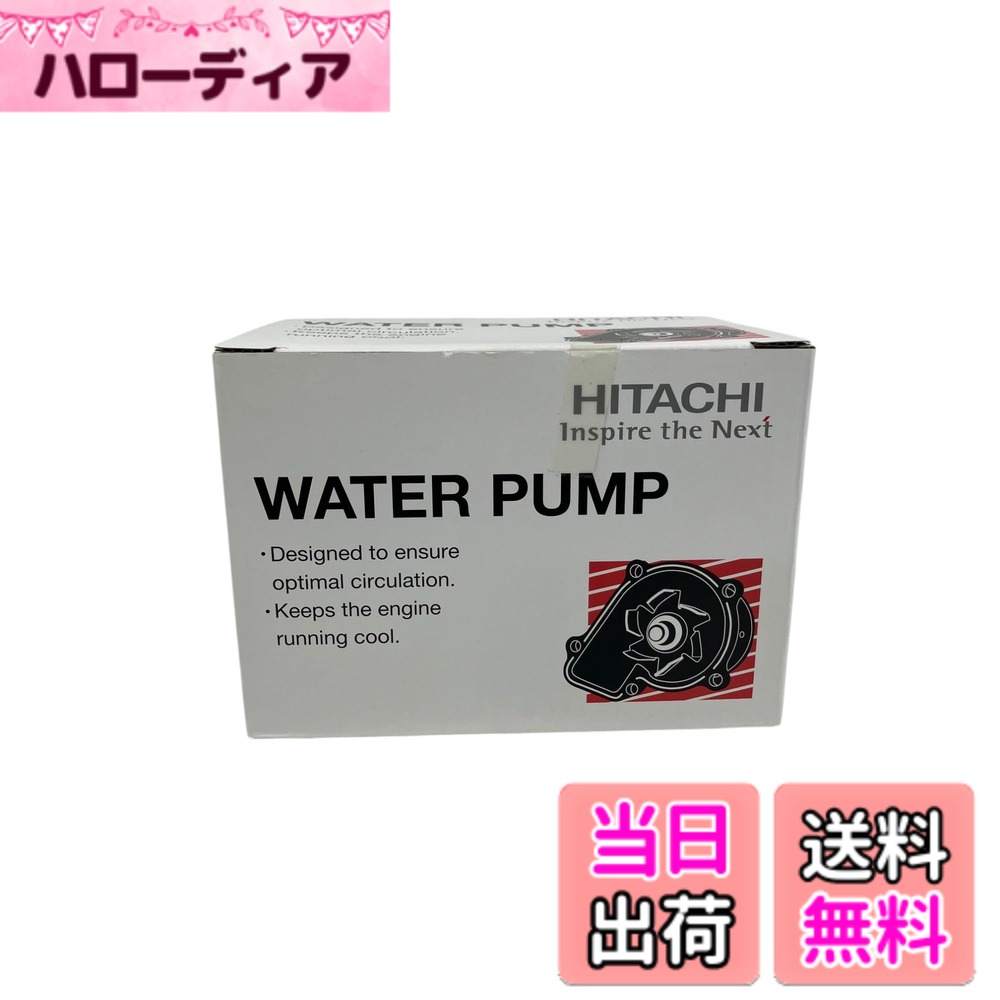 【送料無料】Astemo(アステモ) 自動車補修部品 ウォーターポンプ T3-148