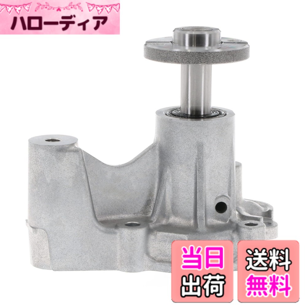 【貨物輸送無料】Astemo(アステモ) 四輪車取りつくろう部分品 お水揚水機 C3-106