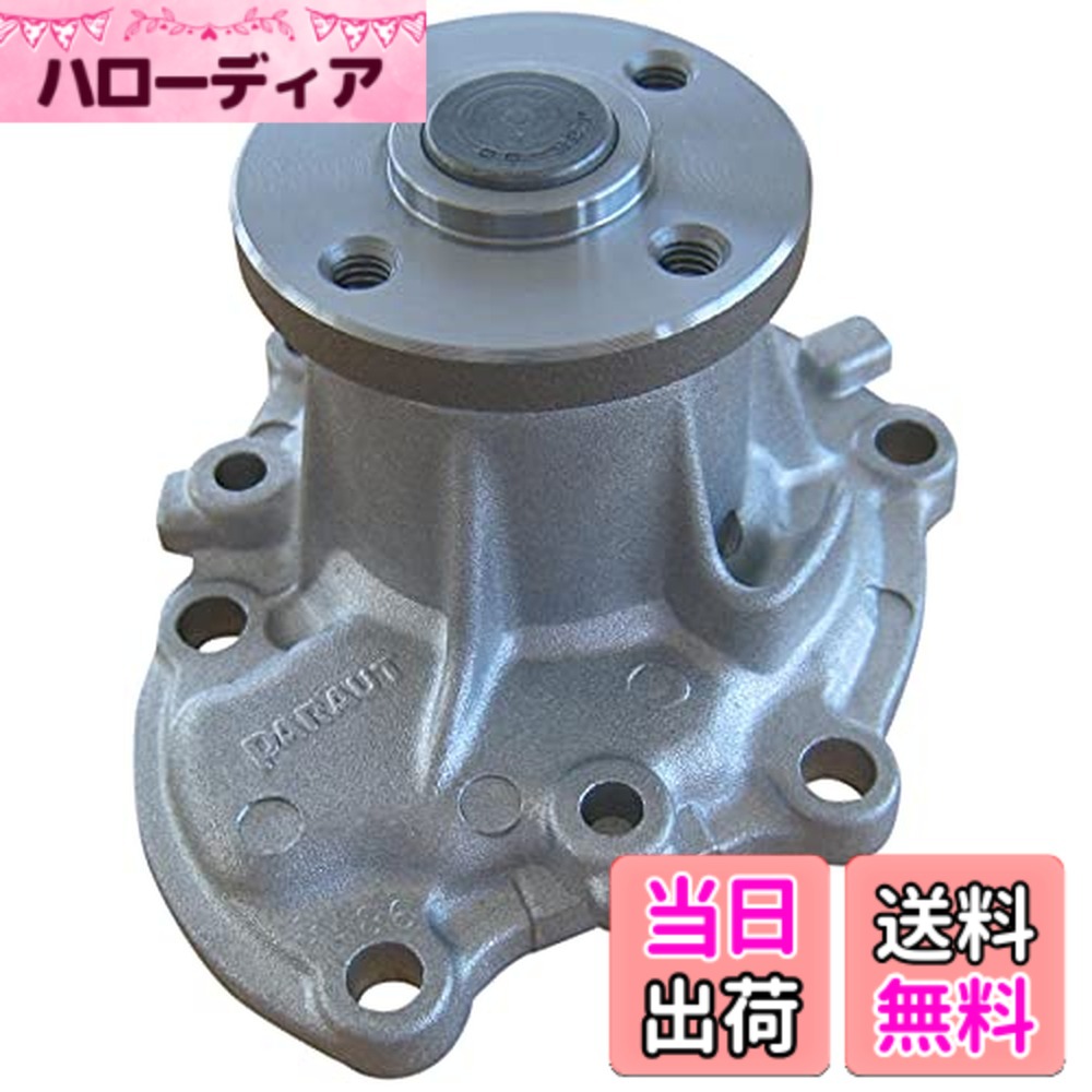 【貨物輸送無料】Astemo(アステモ) 四輪車取りつくろう部分品 お水揚水機 D3-033
