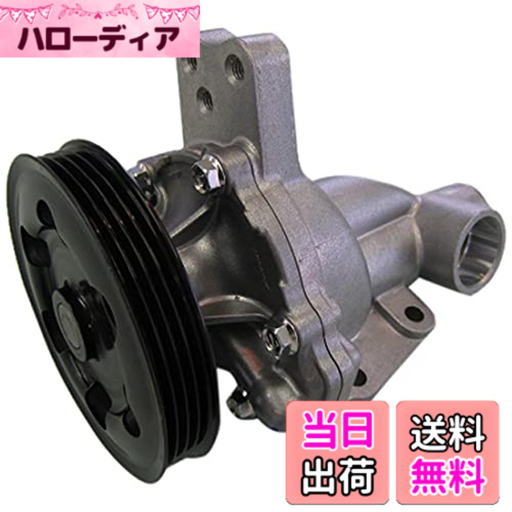 【貨物輸送無料】Astemo(アステモ) 四輪車取りつくろう部分品 お水揚水機 S3-025G