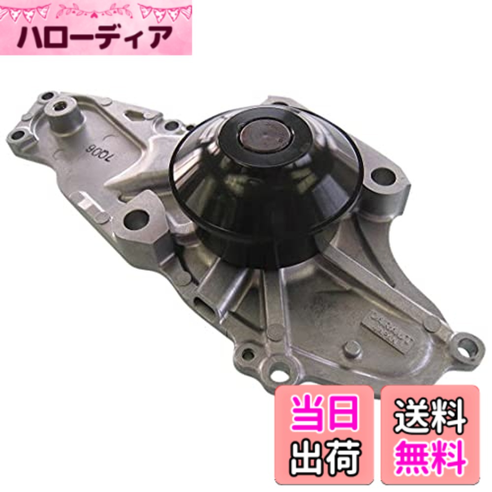 【貨物輸送無料】Astemo(アステモ) 四輪車取りつくろう部分品 お水揚水機 H3-064