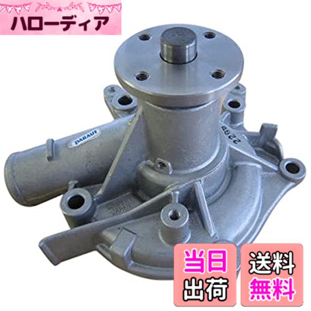 【貨物輸送無料】Astemo(アステモ) 四輪車取りつくろう部分品 お水揚水機 C3-121