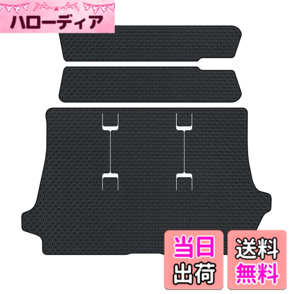 【送料無料】フリード/フリードハイブリッド GB系 ラバー製ラゲッジマット+ステップマット YMT FRD-GB2-R-LUG-STP