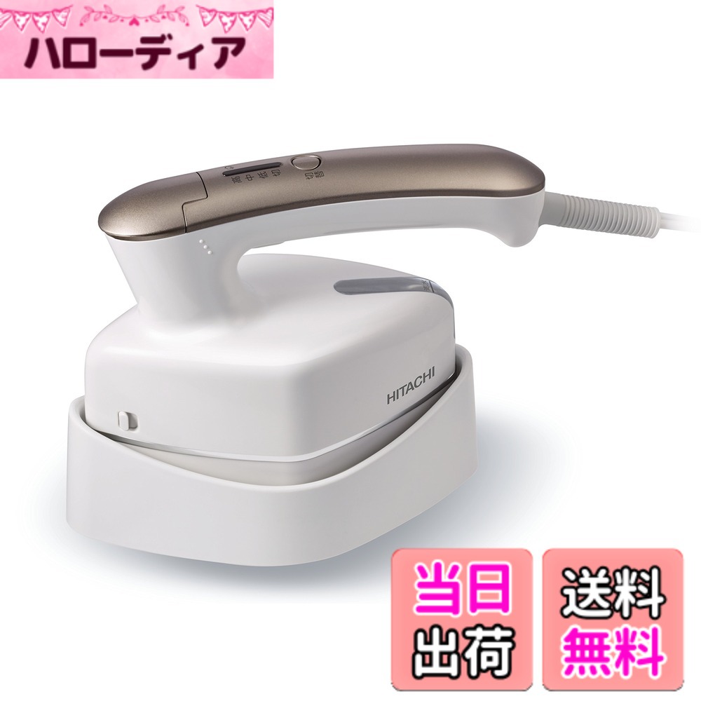 【送料無料】日立 衣類スチーマー スチームアイロン 3段階温度切替 持ちやすいハンドル ブラシ付き CSI-RX1 W ホワイト