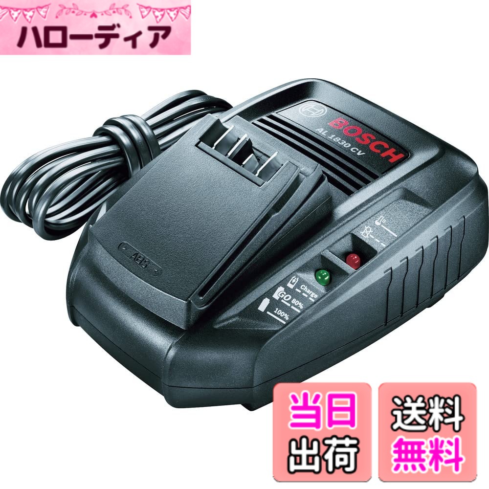 【貨物輸送無料】Bosch(ボッシュ) DIY 申し受ける器 AL1830CV
