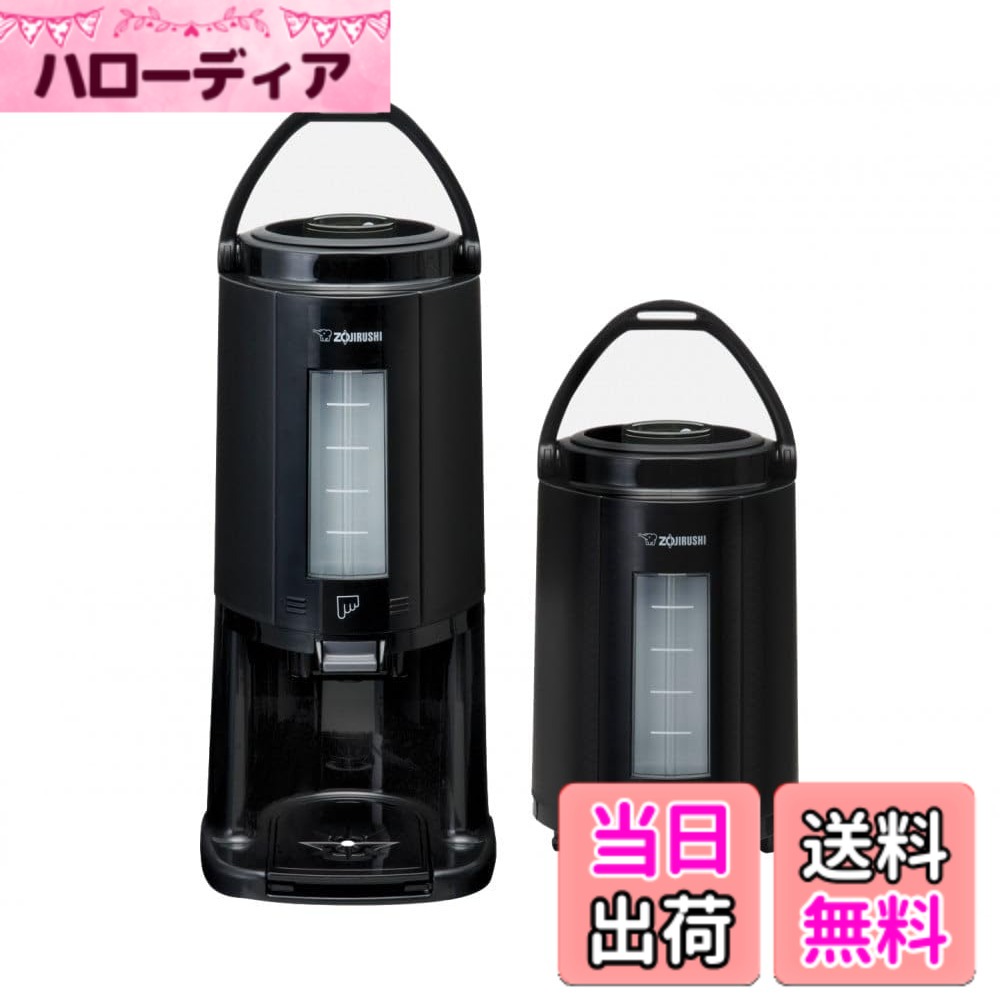 【送料無料】象印 真空ドリンクディスペンサー /63-1255-35｜ハローディア店