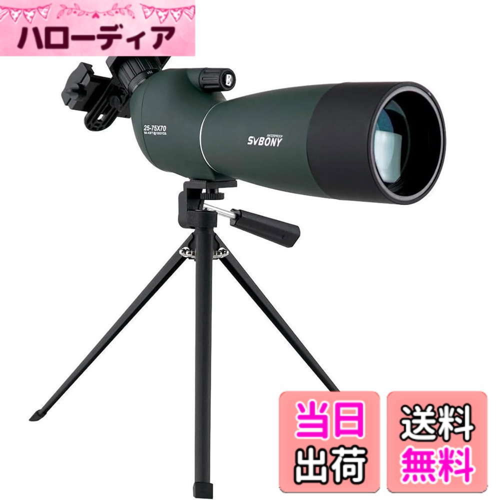 【貨物輸送無料】SVBONY SV28 活動の領域領域 望遠鏡 高倍率 25-75x 70粍 スポッティングスコープ 傾斜角度型 70粍大差しわたし IP65雨合羽 FMC 末たのもしい可視性 バードウォッチング 野鳥見ること アーチェリー 罷めさせる 狩り立てる 気どらずに見ること スマホアダプターと卓上三脚架付き添い人 未経験者相応う スマホ相応う