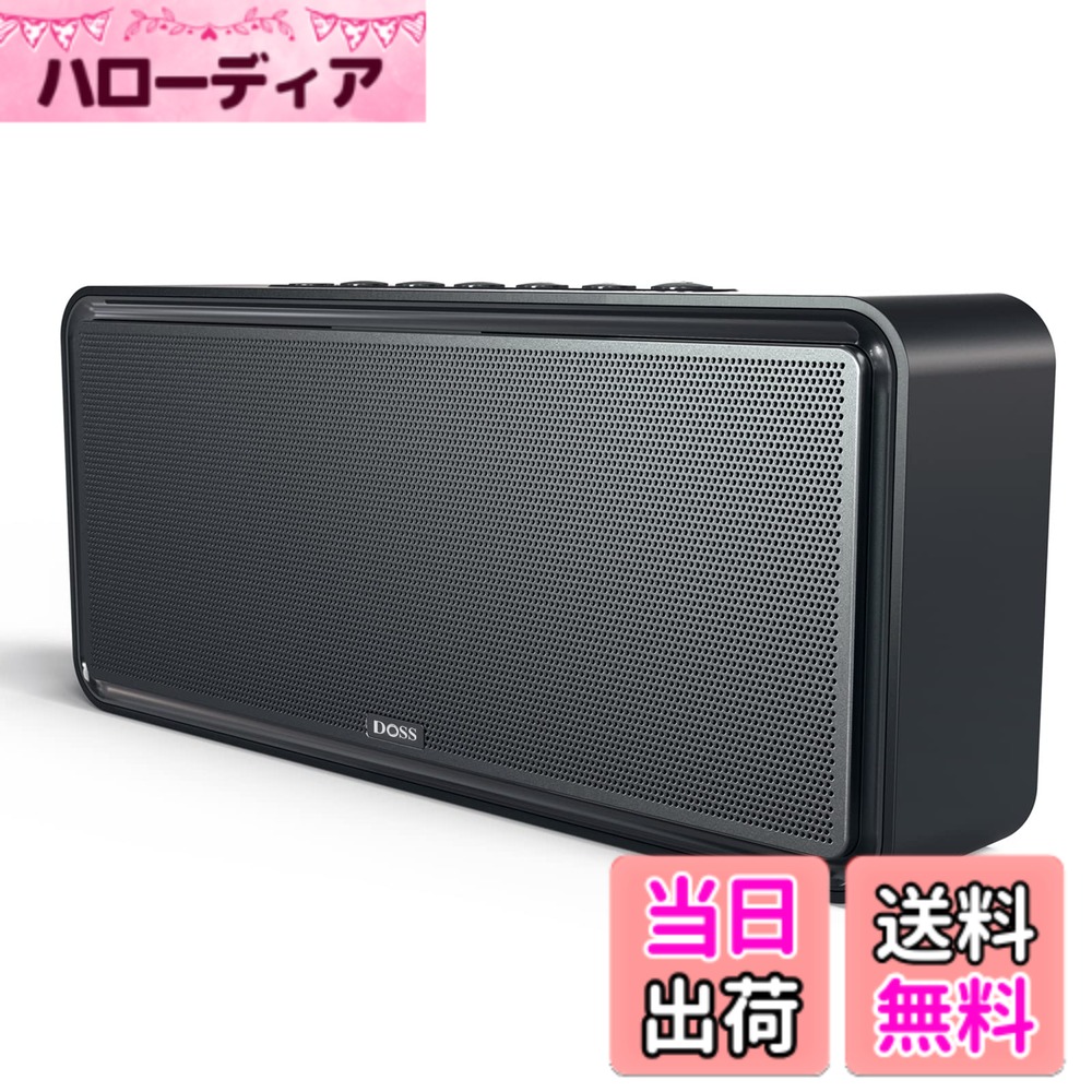 【送料無料】DOSS SoundBox XL Bluetoothスピーカー 32W大音量 デュアルDSP技術搭載 ポータブル ブルートゥーススピーカー 12W重低音 ホームスピーカー 完全ワイヤレスステレオペアリング対応 10時間再生/2.1ch/Aux in、TFカード対応/USB-C充電（ブラック）