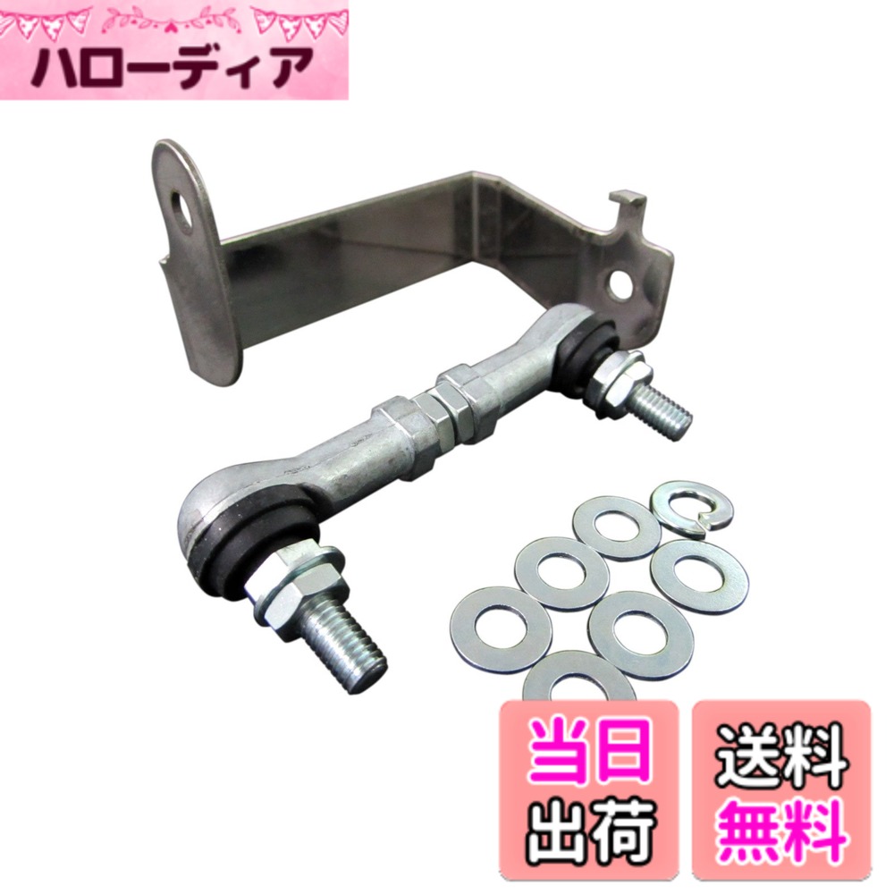 【送料無料】BRIGHTZ ワゴンRスティングレー MH34S MH44S オートレベライザー アジャストロッド 8Cタイプ 【 ROD-JOI-022 】 MH MH34 MH44 H34 H44 34 44 ワゴン R アール アウル スティングレー スティングレェ スティングレエ スティングレェー ステイングレエー ステ