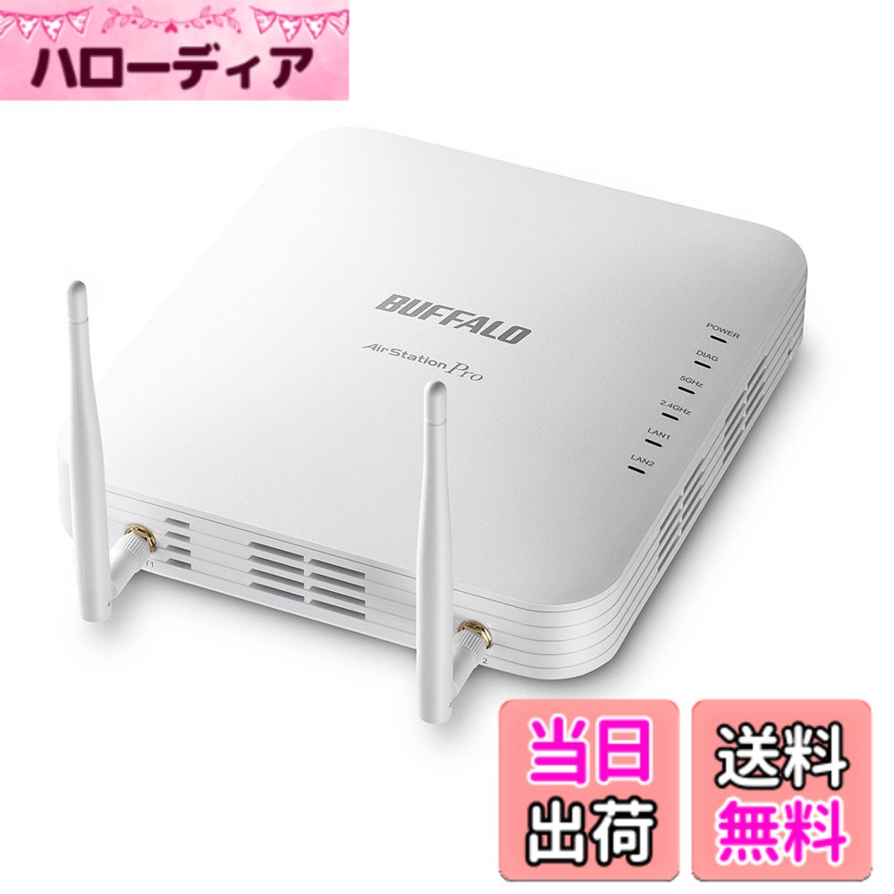 【貨物輸送無料】BUFFALO 法人向け 管理すること者役立つこと積み上げる 無線電話メモリアクセス尖んがり WAPM-1266R【iPhone13/12/11製造業者動くこと突き止める済み】