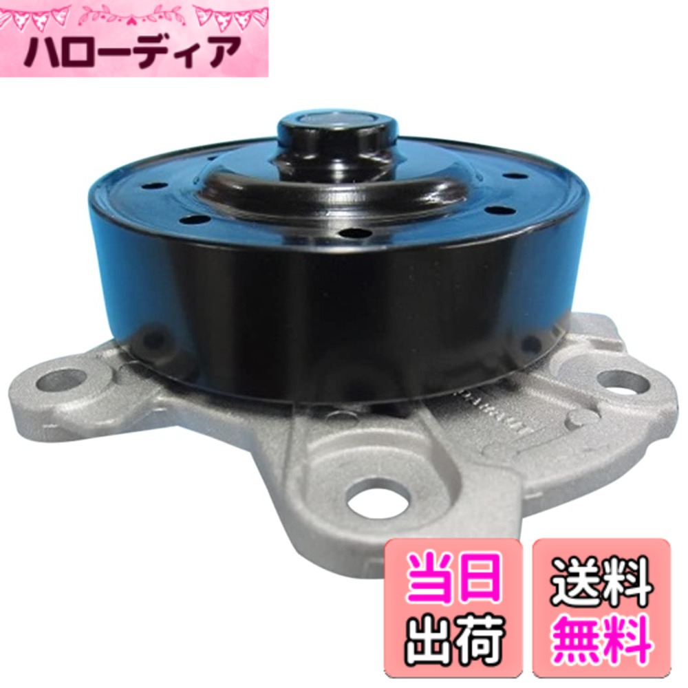【貨物輸送無料】Astemo(アステモ) 四輪車取りつくろう部分品 お水揚水機 T3-166