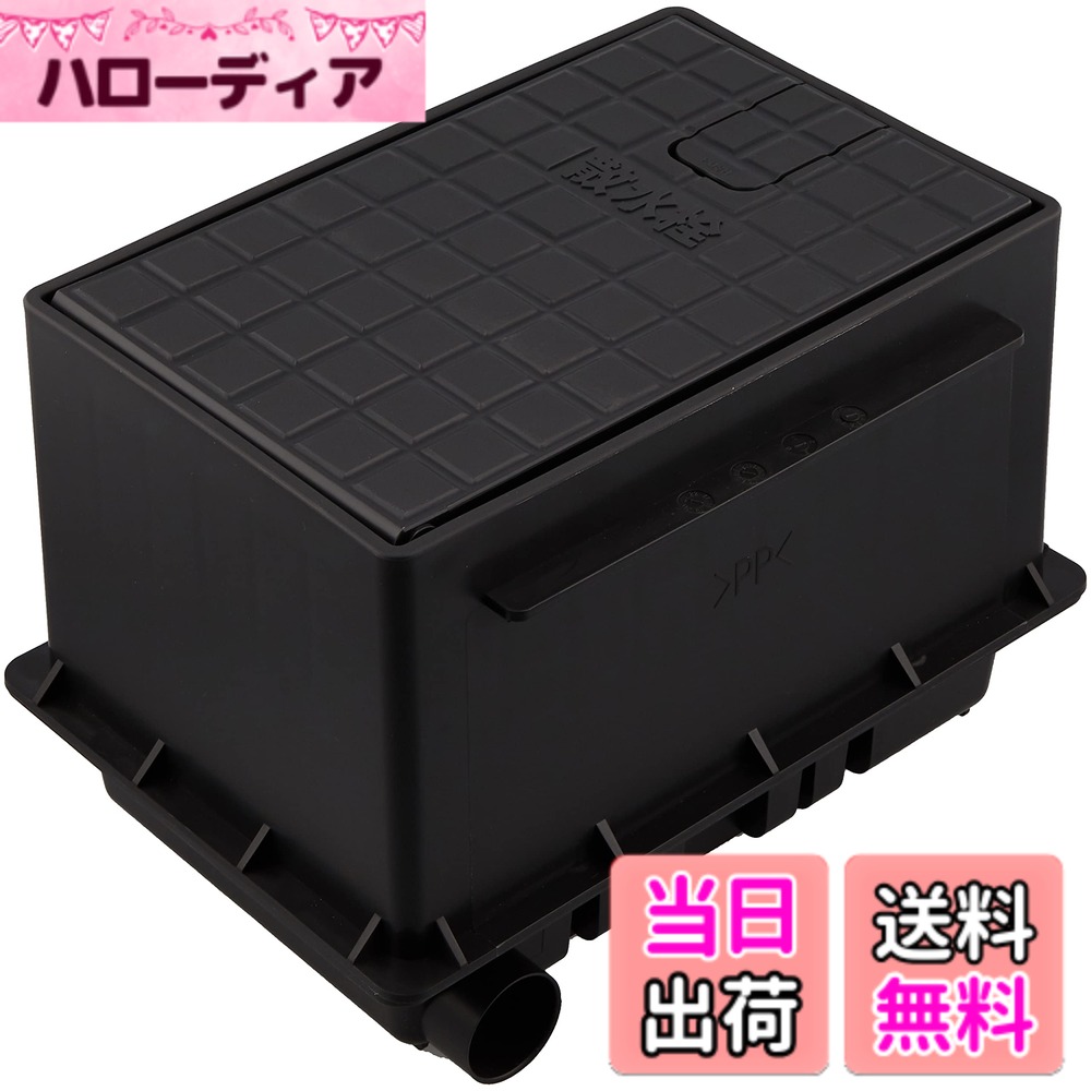 【送料無料】SANEI(サンエイ) 散水栓ボックスセット 散水栓付き 底板あり 黒 R81-92S-D