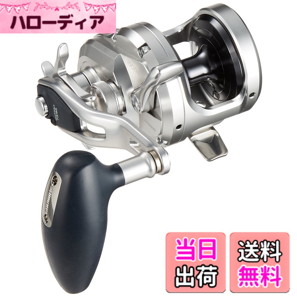 【送料無料】シマノ(SHIMANO) ベイトリール 両軸 ジギング 17 オシアジガー 1501HG 左ハンドル｜ハローディア店