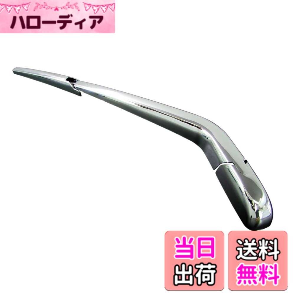【送料無料】BRIGHTZ カローラフィールダー 161 162 164 165 メッキリアワイパーアームカバー 【 REA-WIP-033 】 NRE161G NZE161G NZE164G ZRE162G NKE165G NRE161 NZE161 NZE164 ZRE162 NKE165 NRE NZE NKE E161 E164 E165 カローラ フィールダー カローラフイールダー