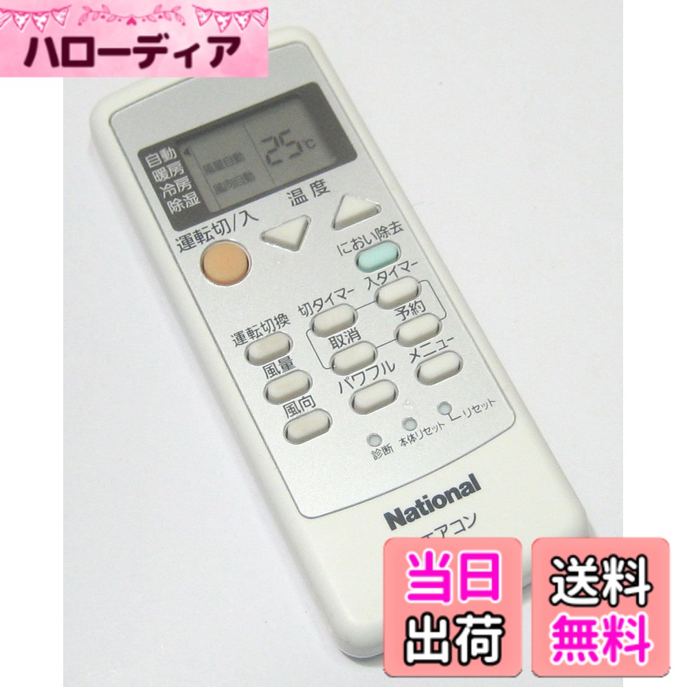 【貨物輸送無料】パナソニック(Panasonic) 全国的 冷房装置遠隔操作 A75C3026